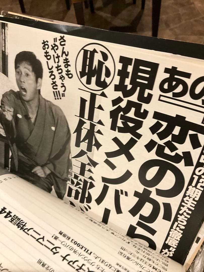 【至急発送】明石家さんま　直筆サイン　写真　切抜き記事　70枚ほど