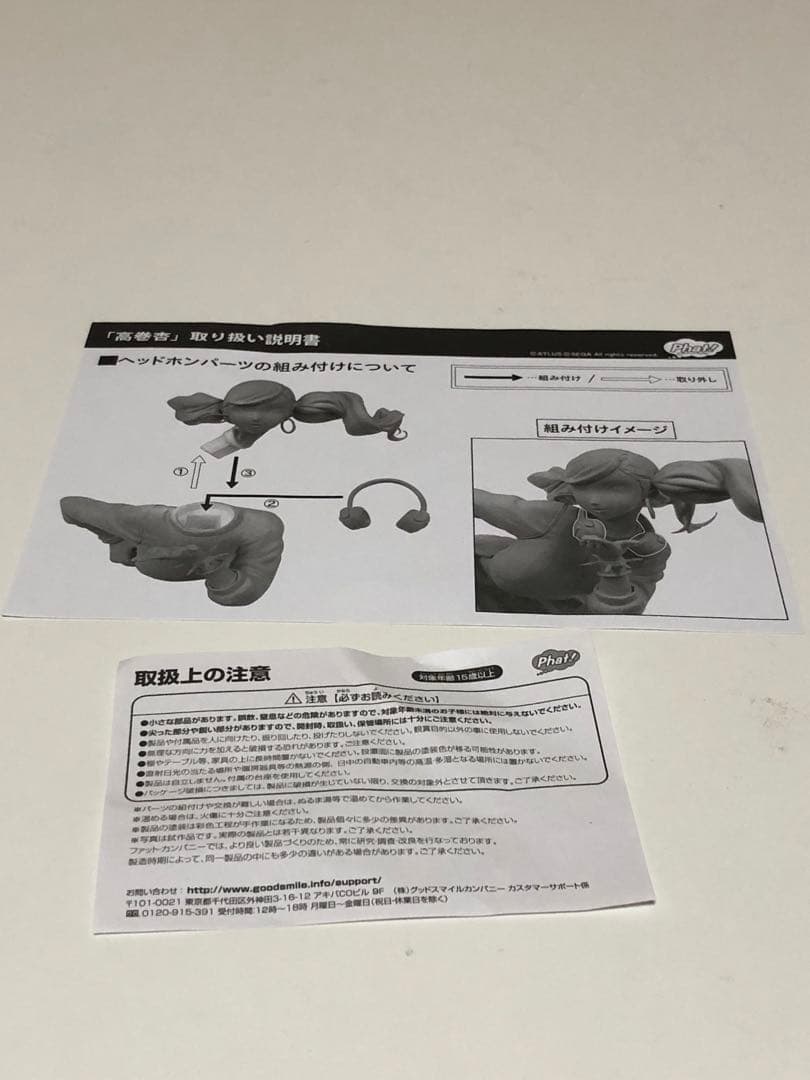 【現状品】ペルソナ5ダンシング・スターナイト　高巻杏