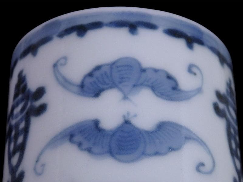 古伊万里　染付　蝙蝠に寿紋の図　猪口　のぞき　E979AS-DAv