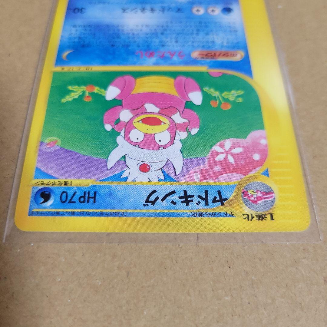 ポケモンカードトレーナーズ vol.15 冊子とおまけカード3枚セット