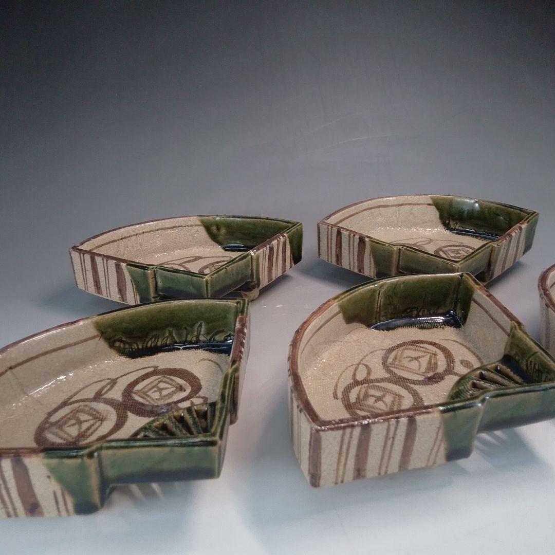 織部　向付　５客　鐵山