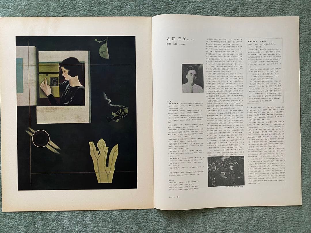 日本の名画1・2 洋画100選(レプリカ) 19作品