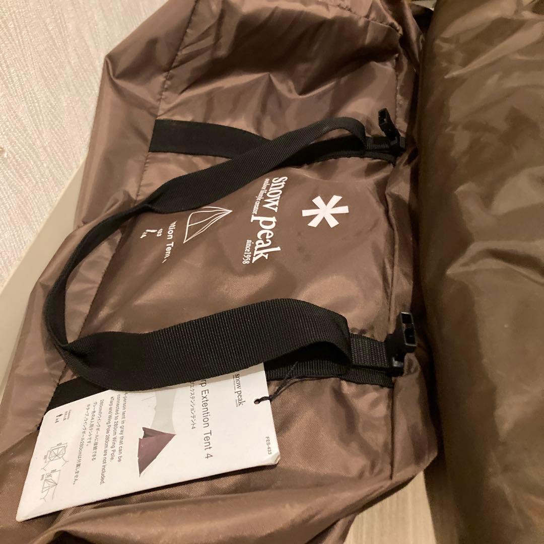 スノーピーク　タープエクステンション4(美品)