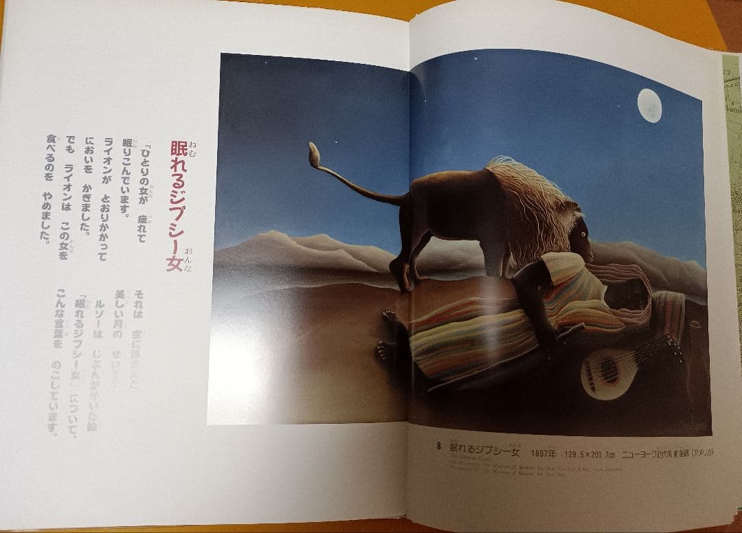 子供たちのアートセンスを育もう！　おはなし名画シリーズ 4冊セット