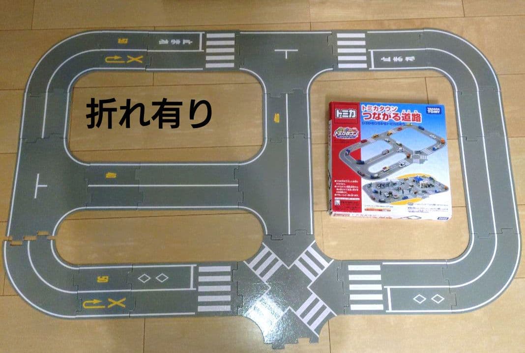 トミカタウン 　トミカシステム　大量 セット まとめ売り　2way 3way山道