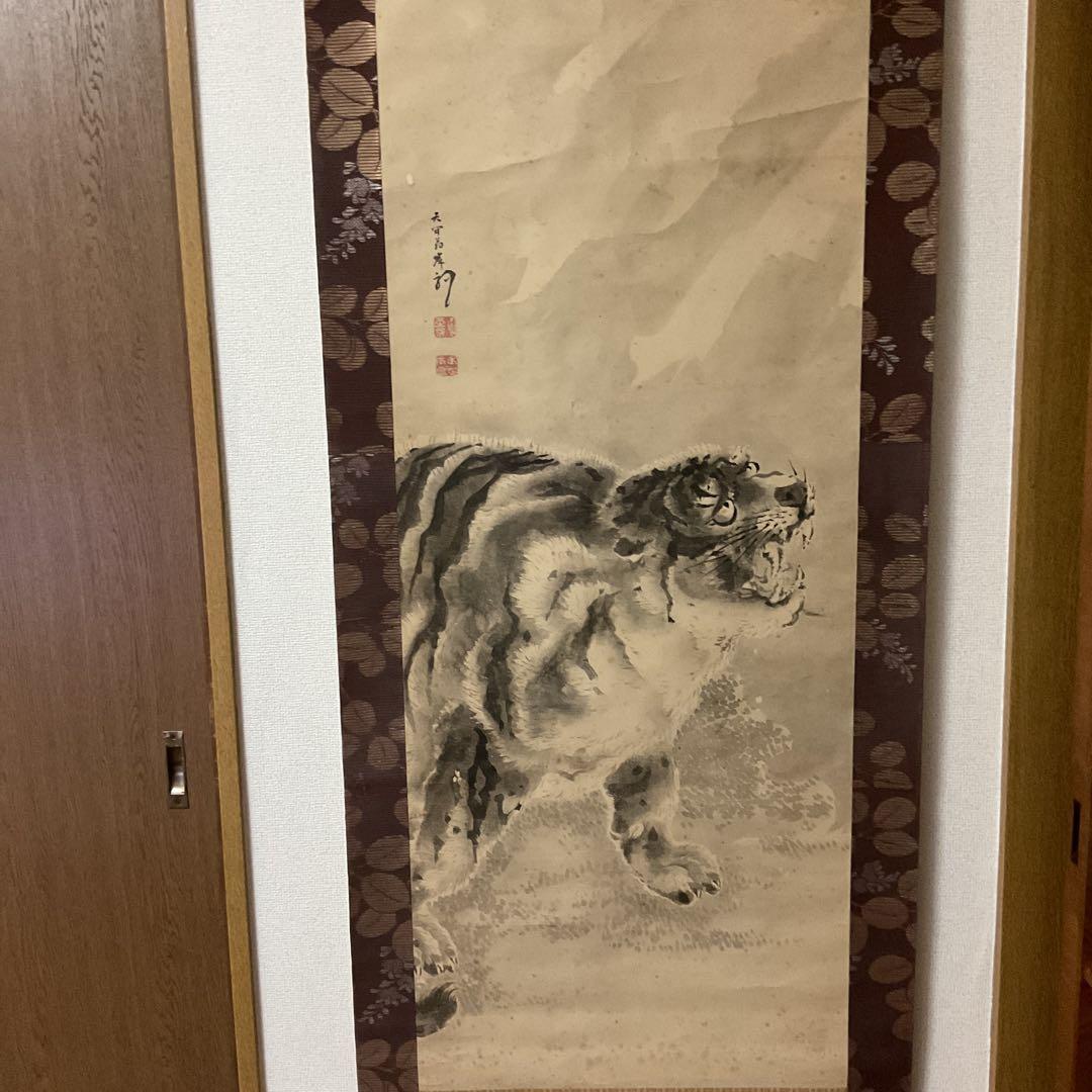 佐伯岸駒 紙本水墨画 肉筆 【 猛虎図 】 時代黒箱 軸先紫檀 模写