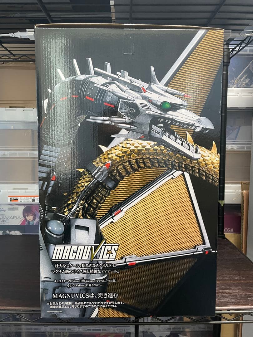 B賞 メカキングギドラ MAGNUVICS