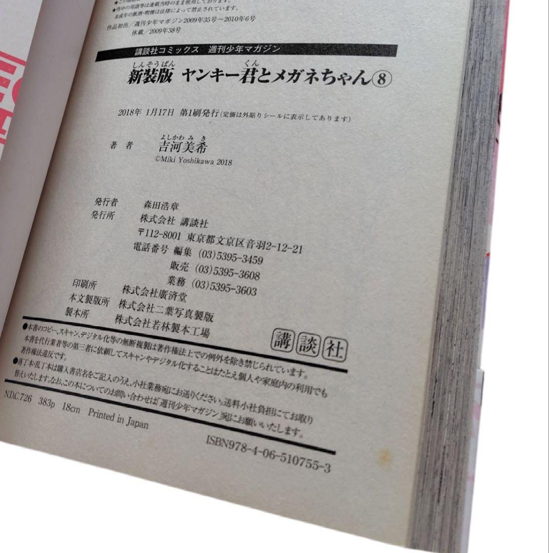 【初版・特典多数】吉河美希先生　コミック　まとめ売り