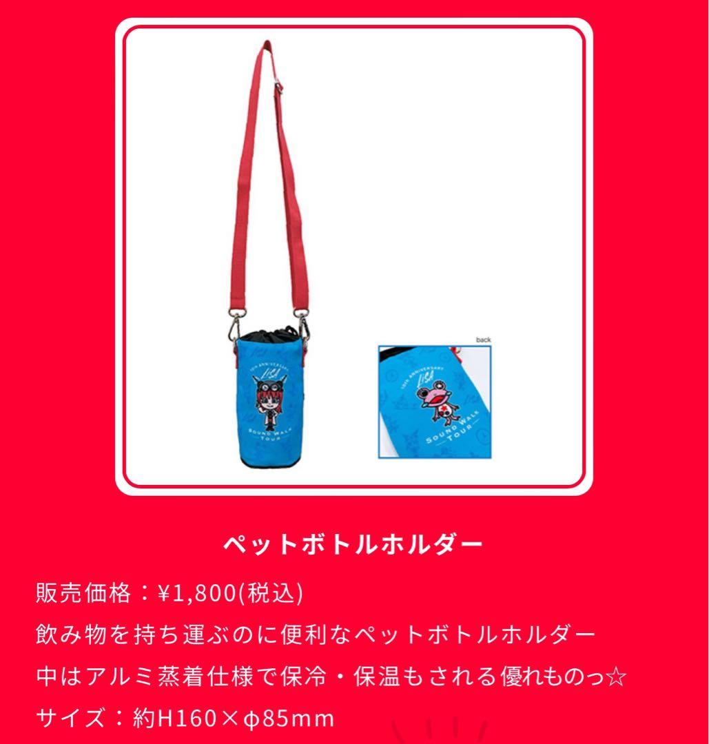 値下げ⭐︎LiSA ライブ グッズまとめ