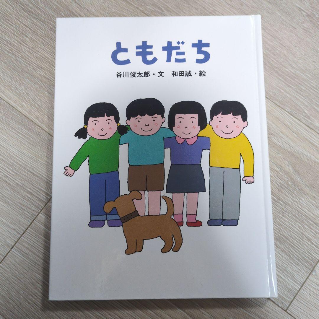 小学生に読み聞かせにおすすめの本22冊セット