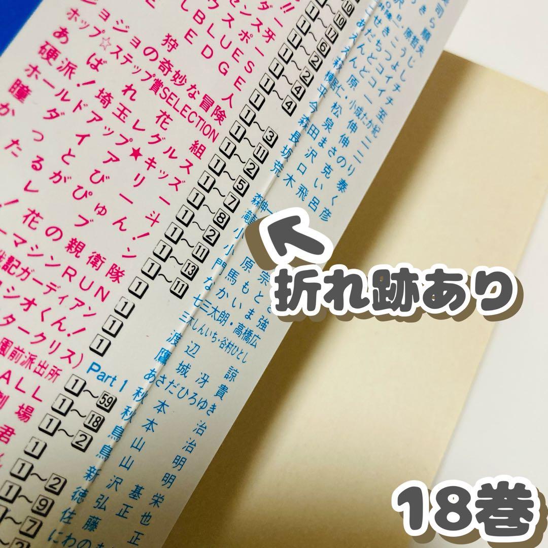 美品✳️漫画『聖闘士星矢 全巻(1巻〜28巻)車田正美』※1巻2巻以外初版本