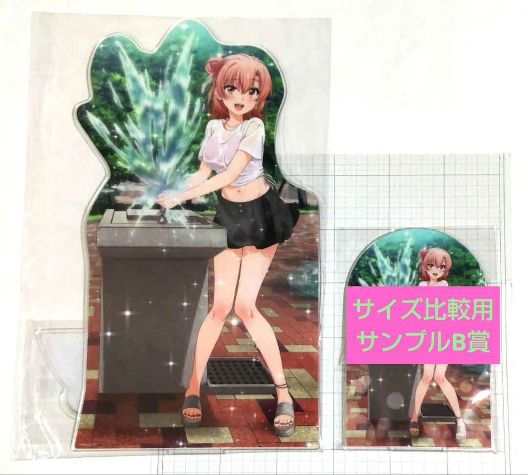 雪ノ下雪乃 由比ヶ浜結衣 一色いろは A賞 メガBIGアクリルスタンド 全3種