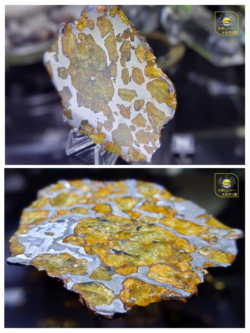 39.65g イミラック パラサイト 隕石 Imilac ⭐