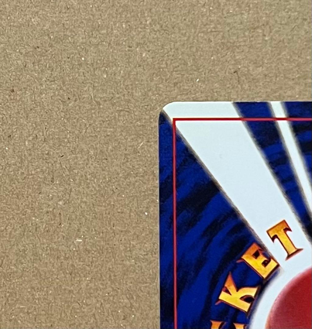 ポケモンカード 旧裏 わるいリザードン