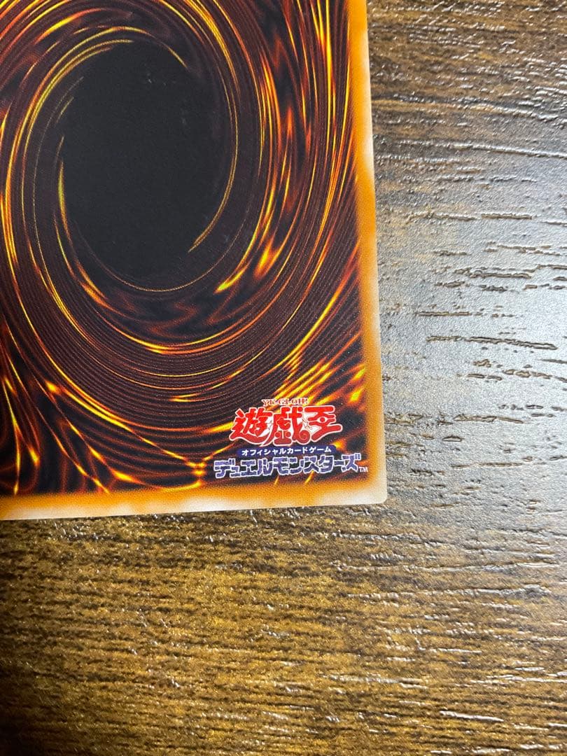 遊戯王　 カオスソルジャー 開闢の使者- レリーフ