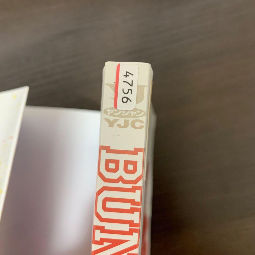 ブンゴ　BUNGO 非全巻（1〜35巻)セット