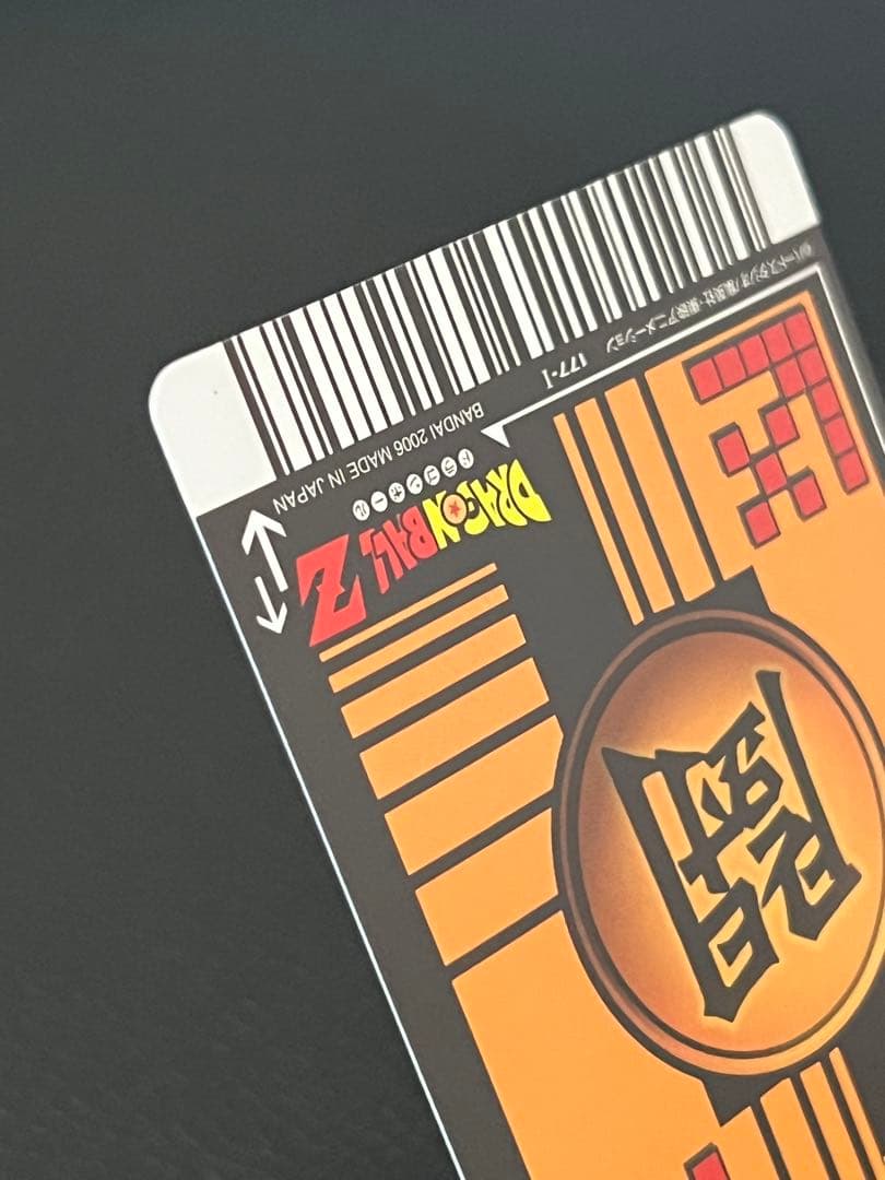 ドラゴンボールデータカードダス　　　　　　　　ベジット〔177-I〕