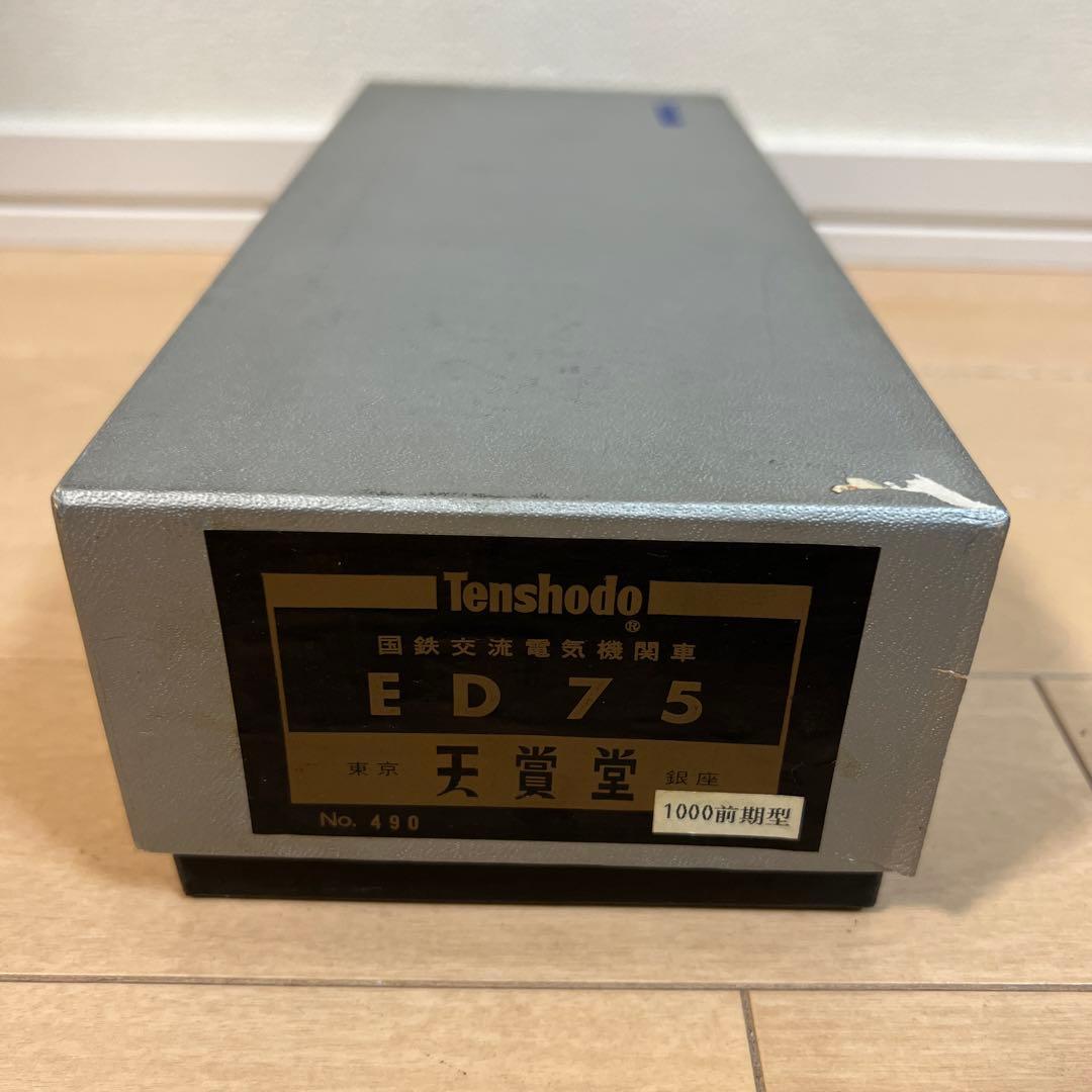 鉄道模型　ＨＯゲージ　天賞堂　国鉄交流電気機関車　ED75　1000前期型