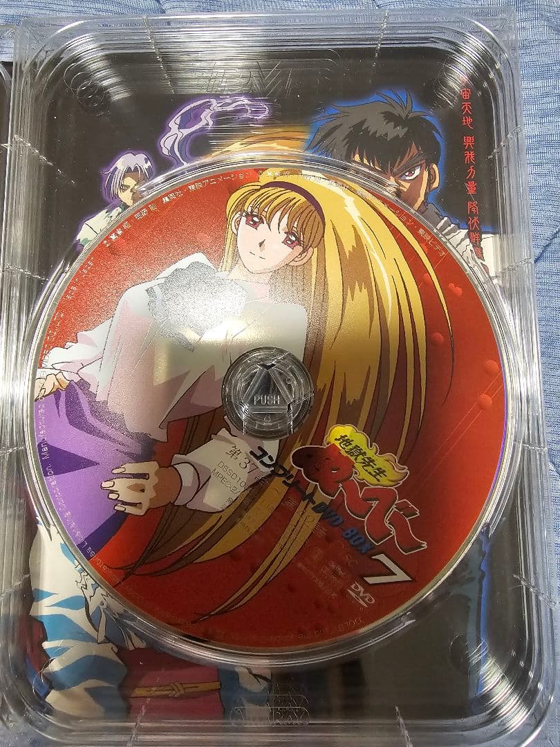 地獄先生ぬ〜べ〜　初回生産限定コンプリートDVD BOX 1&2