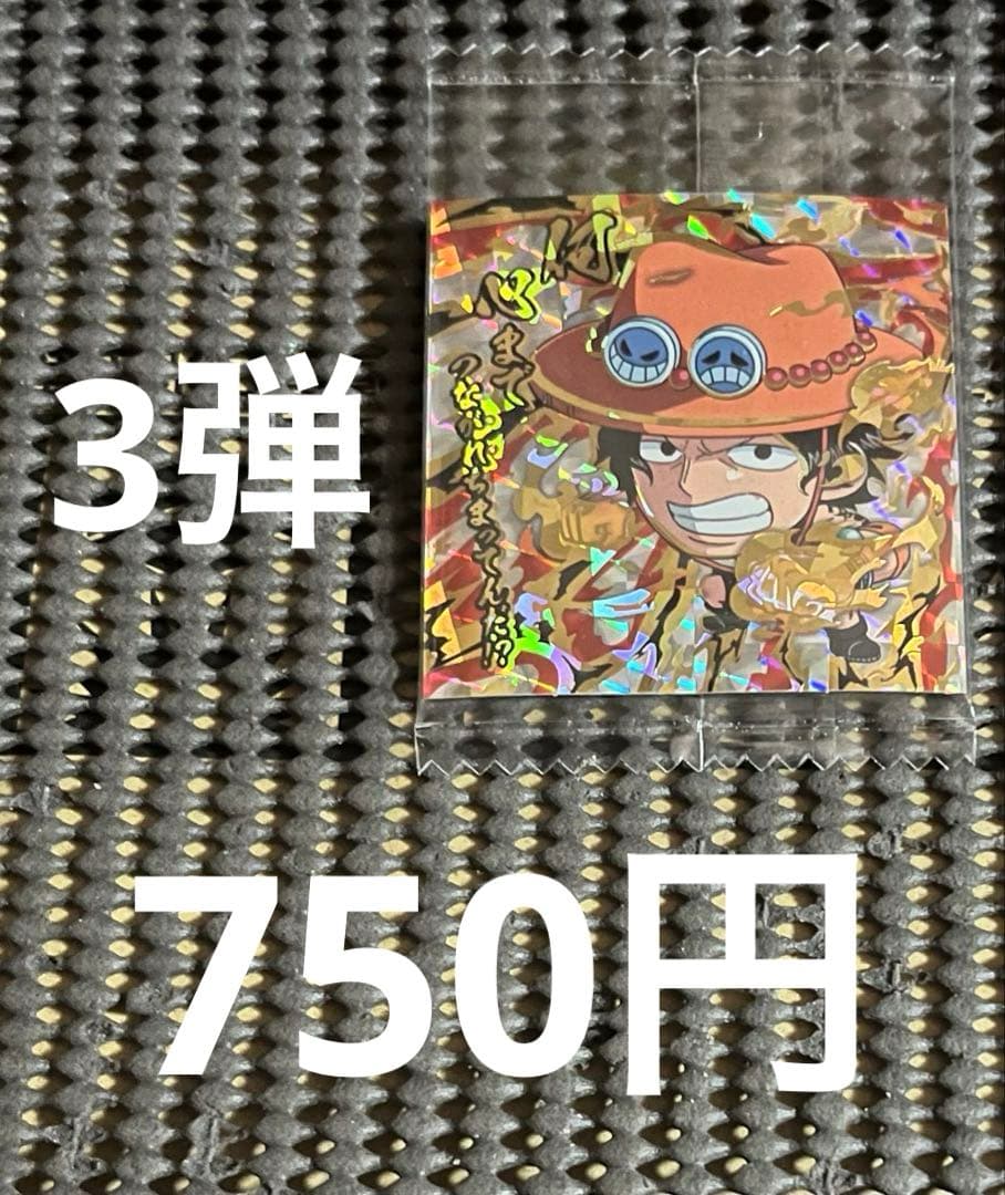 ワンピース 大海賊シールウエハース 1〜10弾 153種類まとめ売り・バラ売り