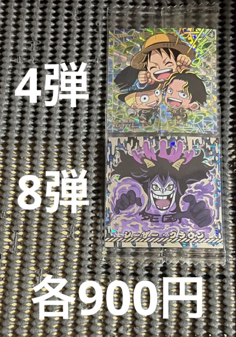 ワンピース 大海賊シールウエハース 1〜10弾 153種類まとめ売り・バラ売り