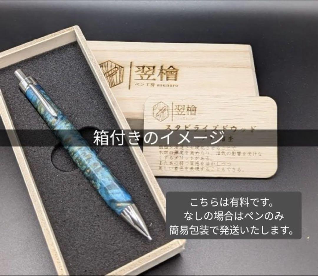 522極上　屋久杉　金蘭杢　木軸シャーペン　ボールペン