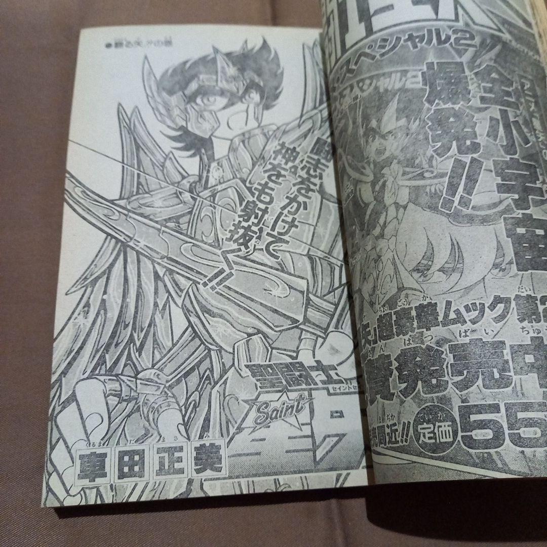 【当時物美品】週刊 少年 ジャンプ 1988年51号 漫画 アニメ