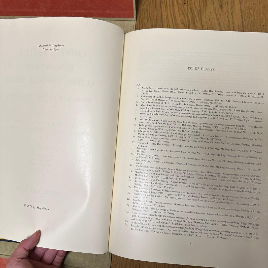 漢唐の織物 大判　限定版800部