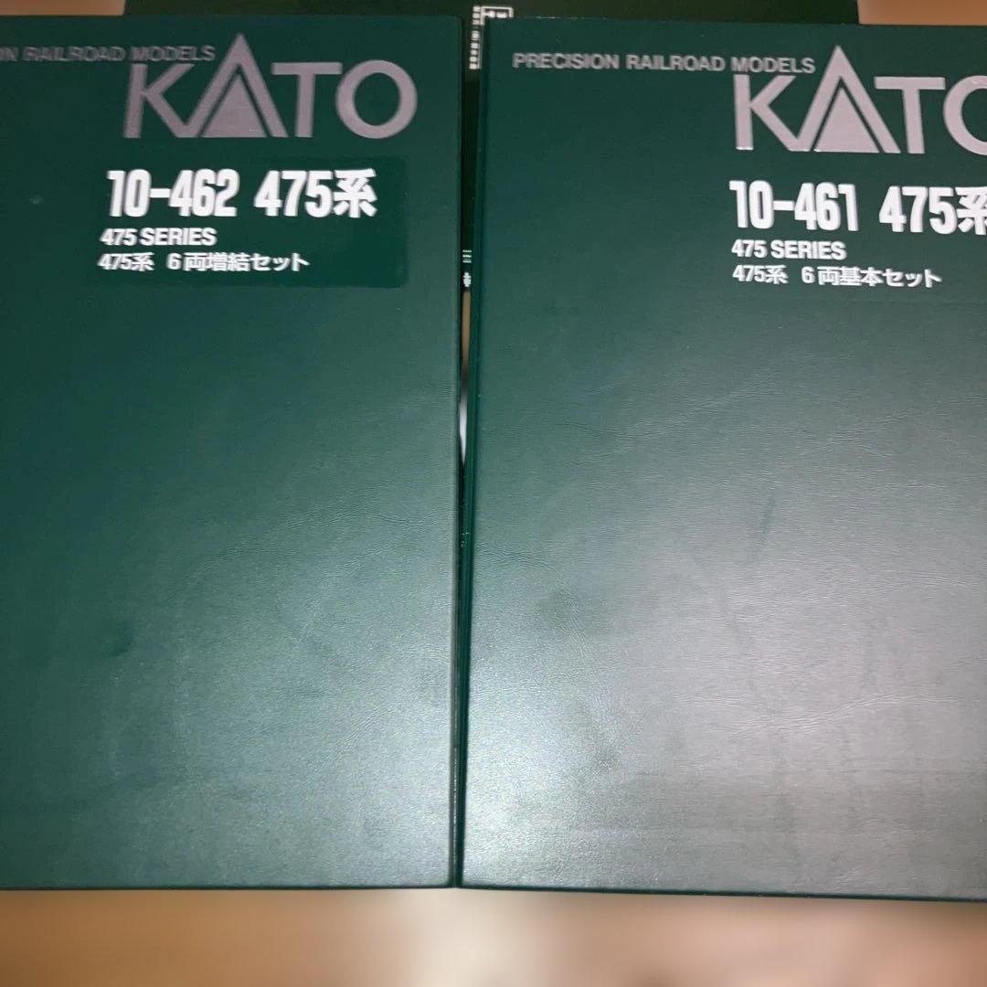 KATO 10−461.462 475系　基本、増結セット