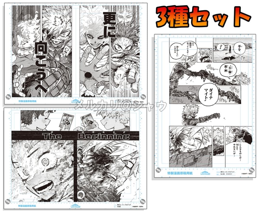 僕のヒーローアカデミア 原稿風アクリルアート ３種セット 爆豪勝己