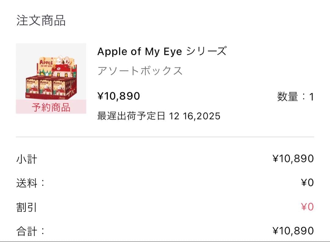 【POPMART Apple of My EyeシリーズHirono2種セット】