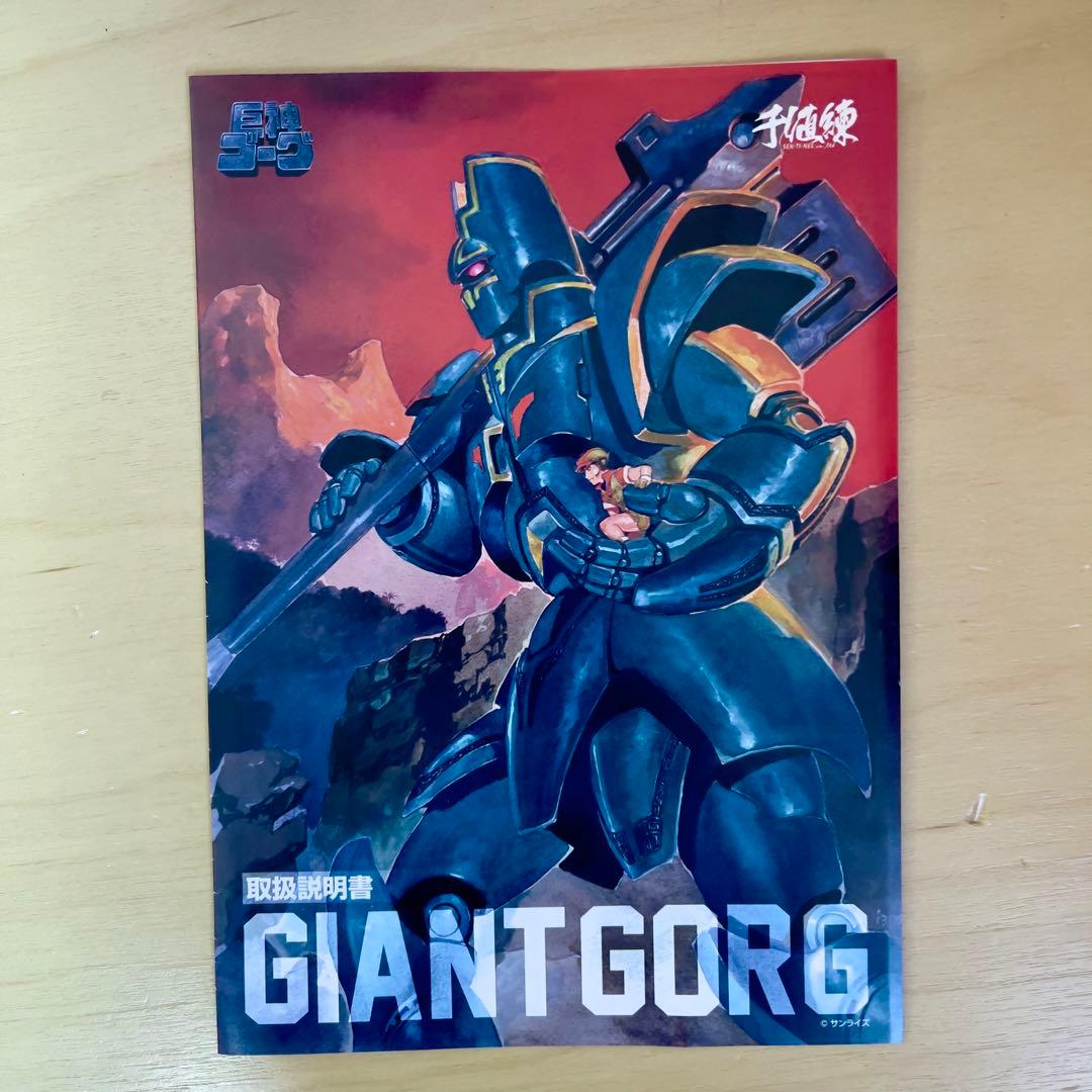 【貴重レア美品】千値練×T-REX 巨神ゴーグ