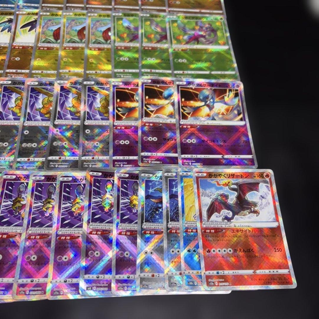 2819 ポケカ 大量セット かがやくポケモンまとめ 94枚 かがやくリザードン