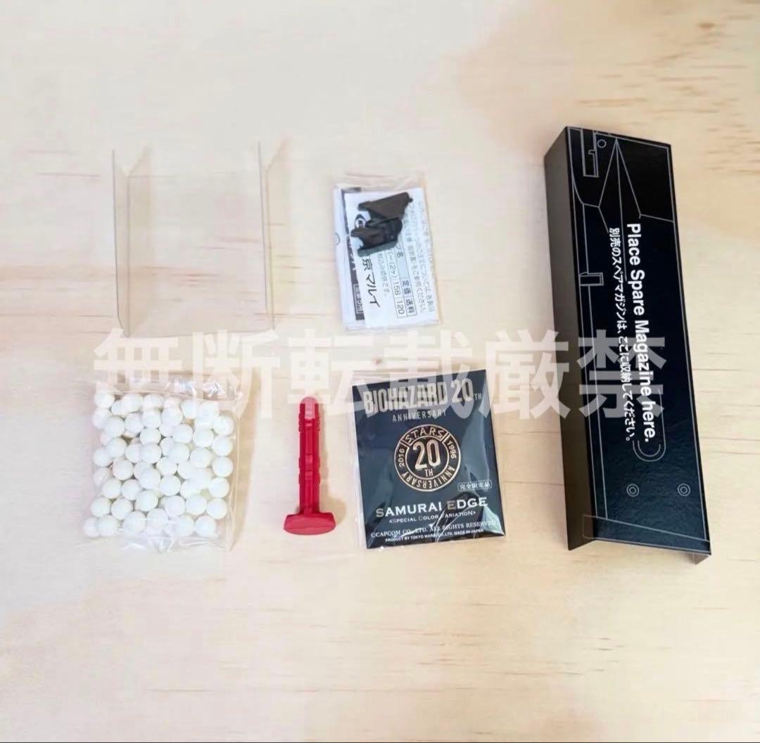 【完全限定品】東京マルイ サムライエッジ20周年 バイオハザード20周年記念