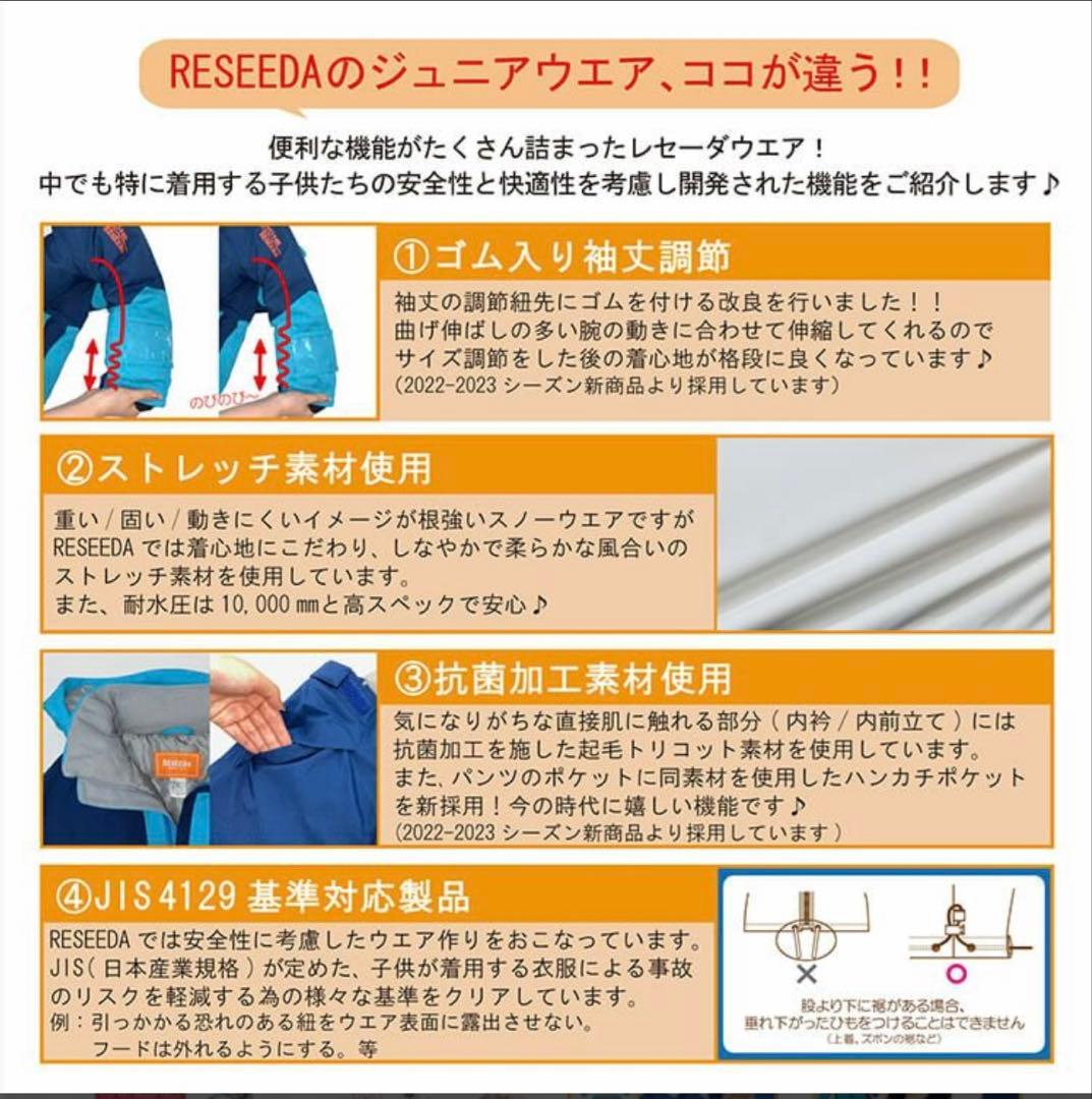 オンヨネ　RESEEDA スキーウェア上下セット　160センチ