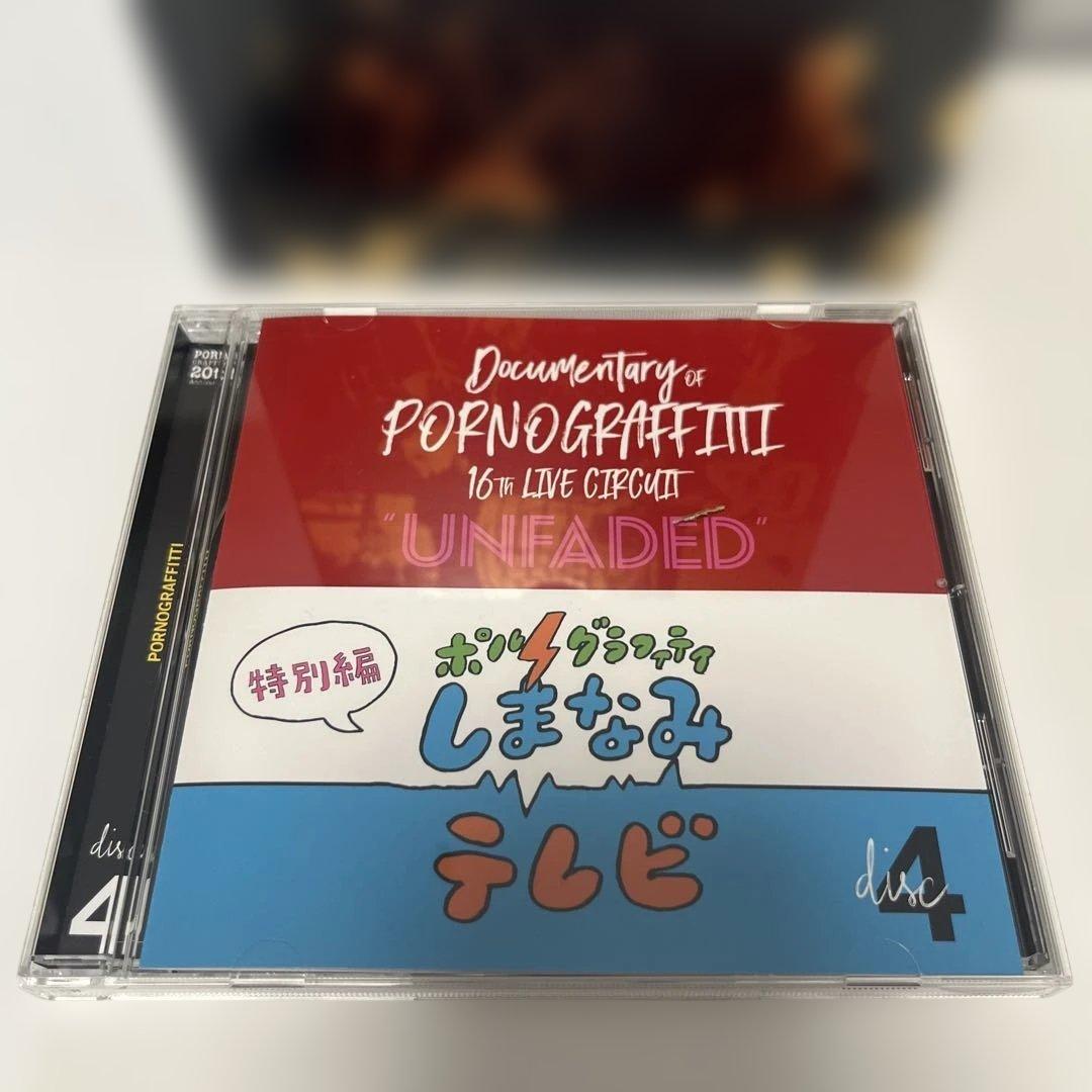 ポルノグラフィティ20thAnniversary Special LiveBox