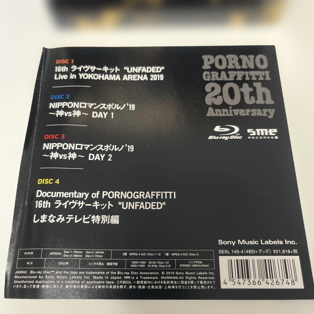 ポルノグラフィティ20thAnniversary Special LiveBox