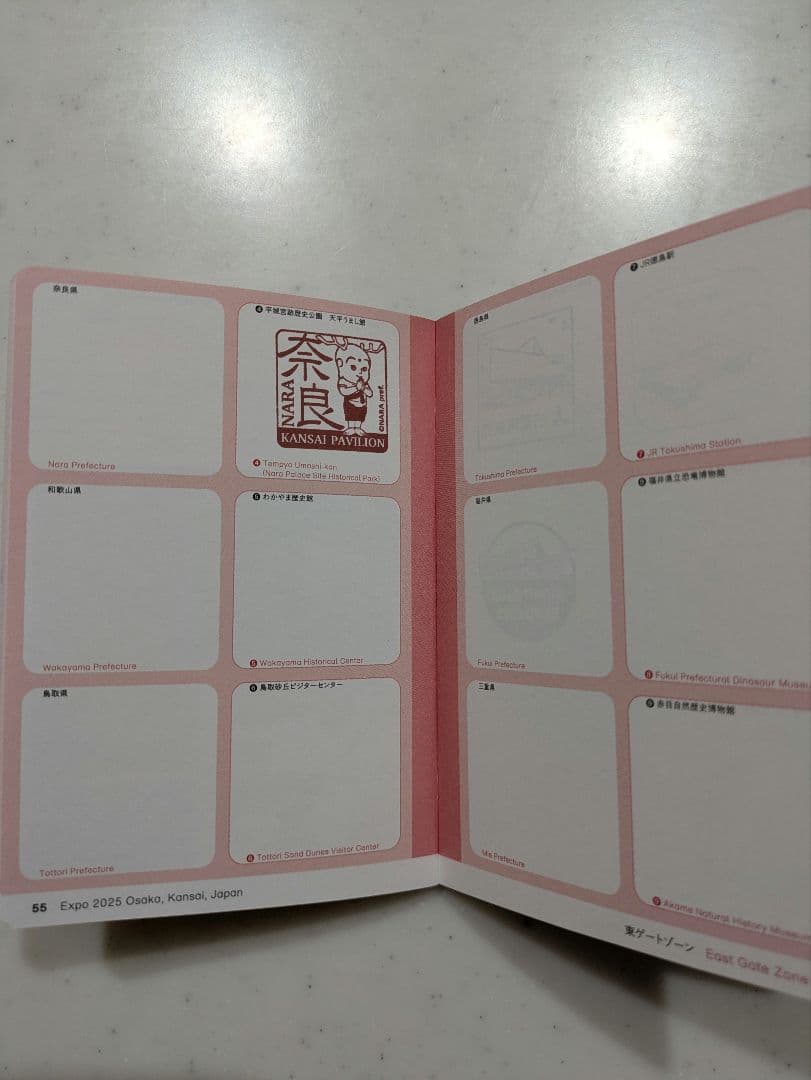 大阪 万博 スタンプパスポート コモンズ館　国際機関館　その他　100以上押印済
