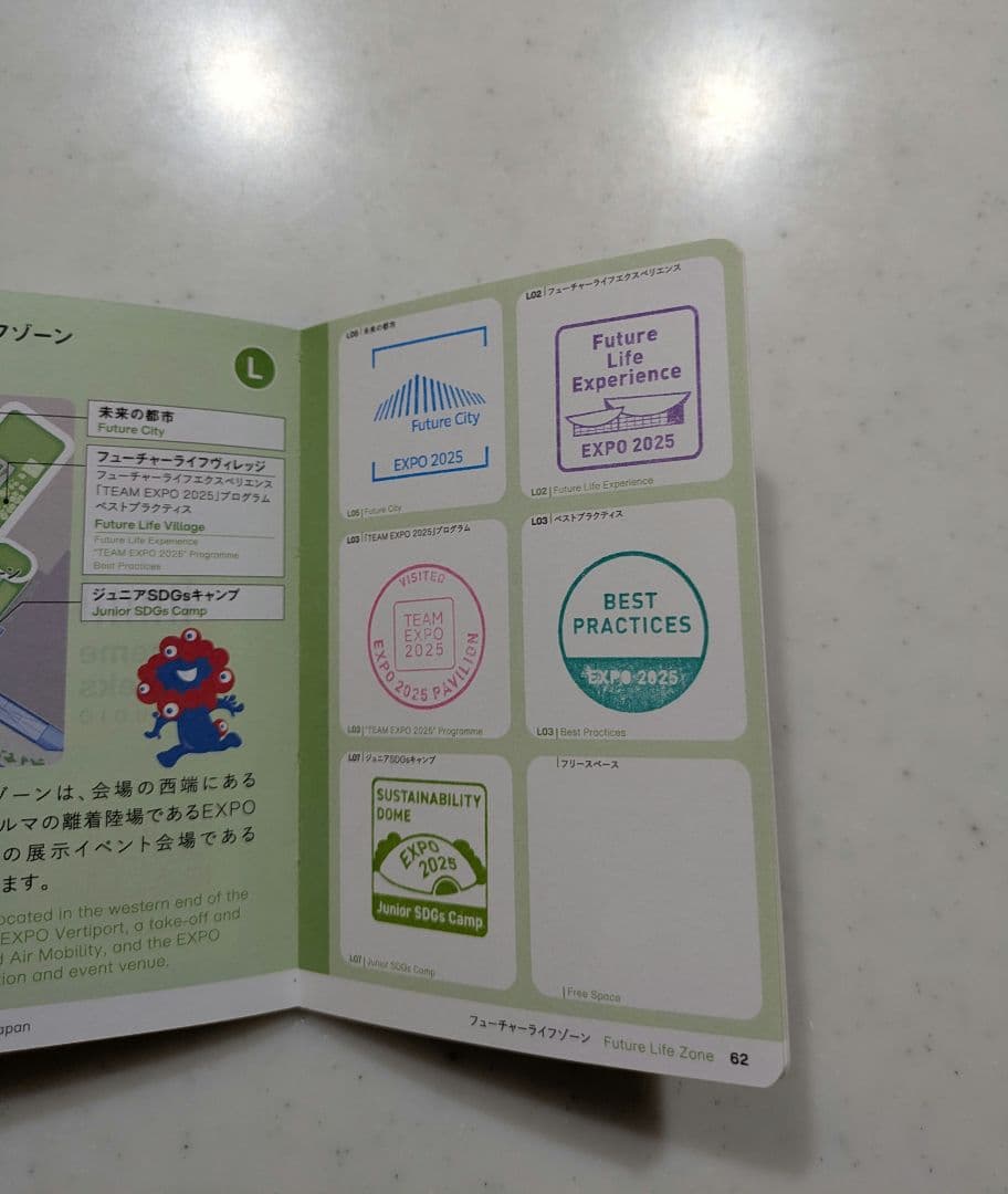 大阪 万博 スタンプパスポート コモンズ館　国際機関館　その他　100以上押印済