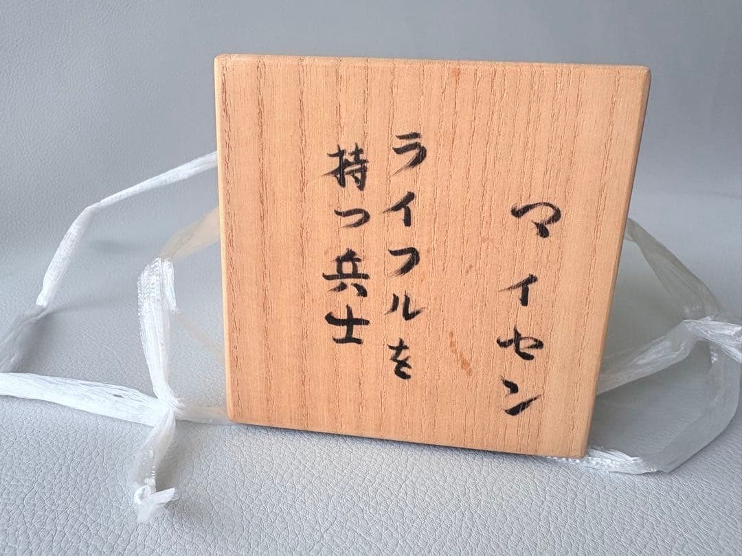 マイセン　フィギュリン　2点セット