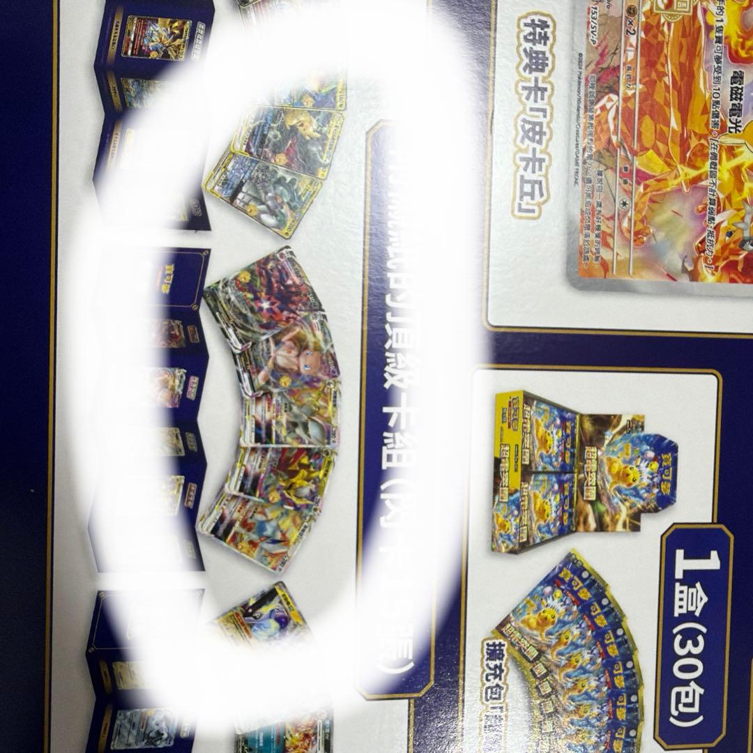 ポケモンカード　台湾版 5周年記念BOX プロモセット
