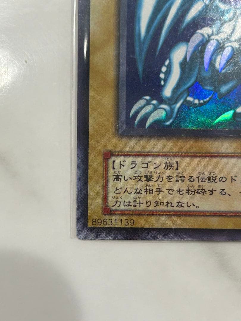 青眼　レリーフ　アルティメットレア　まとめ売り　紫艶　青艶　SM-51