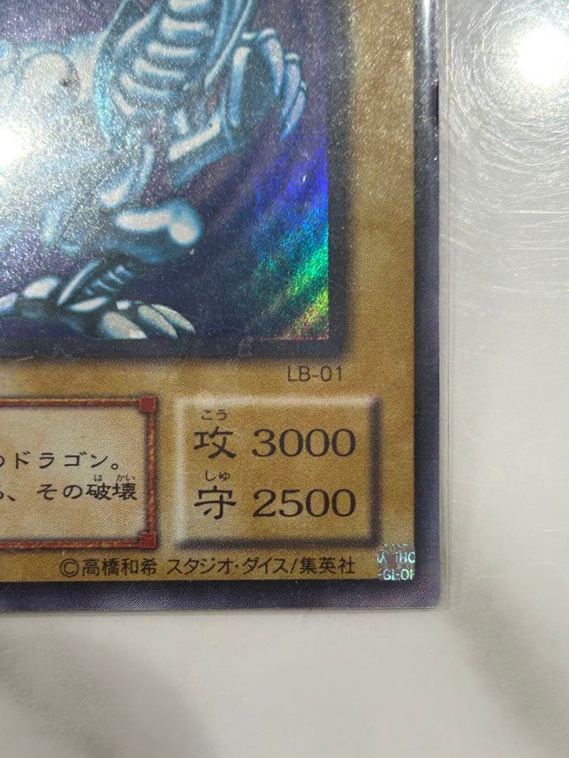 青眼　レリーフ　アルティメットレア　まとめ売り　紫艶　青艶　SM-51