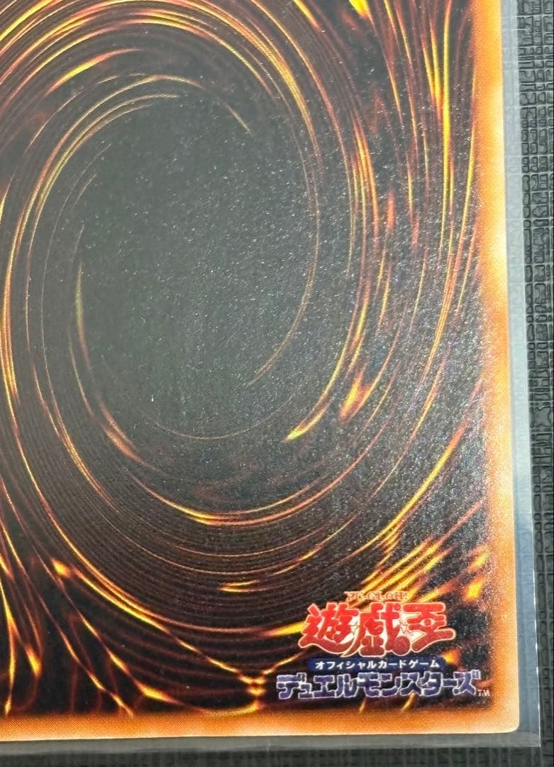 【早い者勝ち❗️】究極完全態・グレート・モス 初期シークレットレア