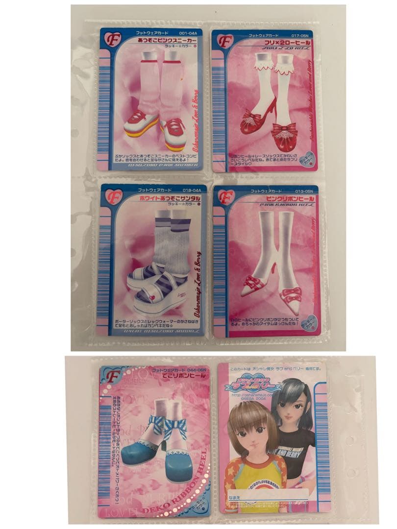 オシャレ魔女♡ラブandベリー　ラブベリ　カード　211枚