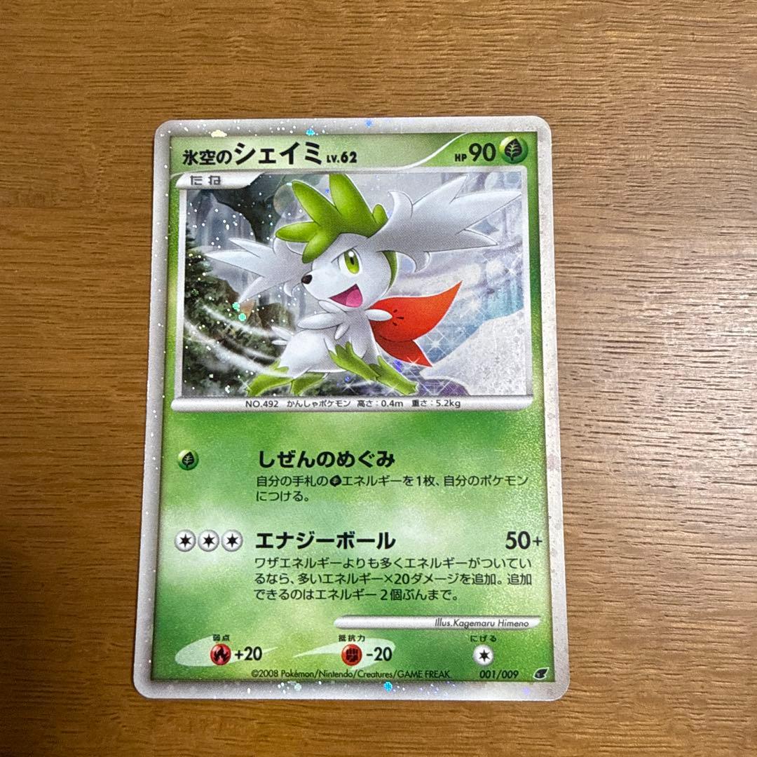 ポケモン映画公開記念　プレミアムシート 2008