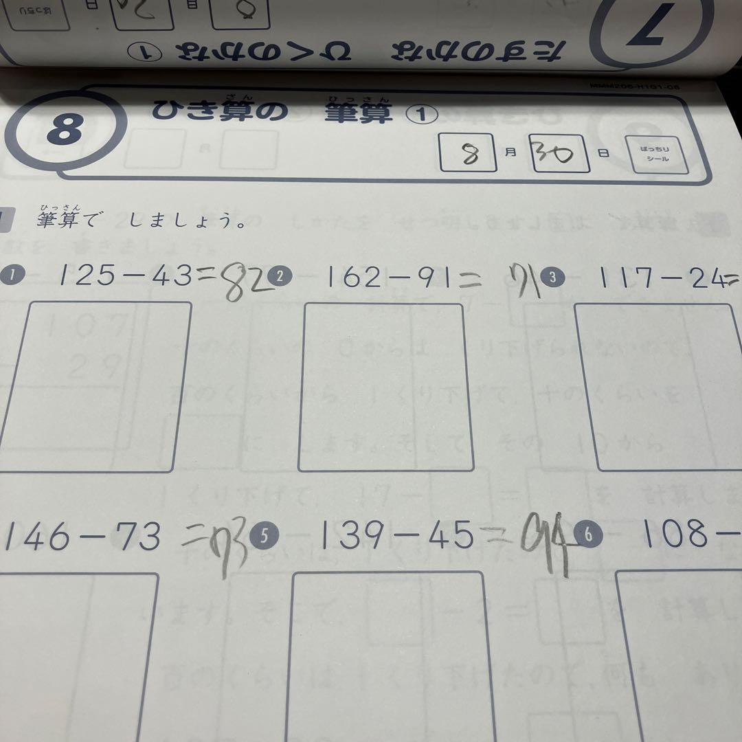 Z会　小2 わくわくエブリスタディ ワークブック みらい思考力ワーク