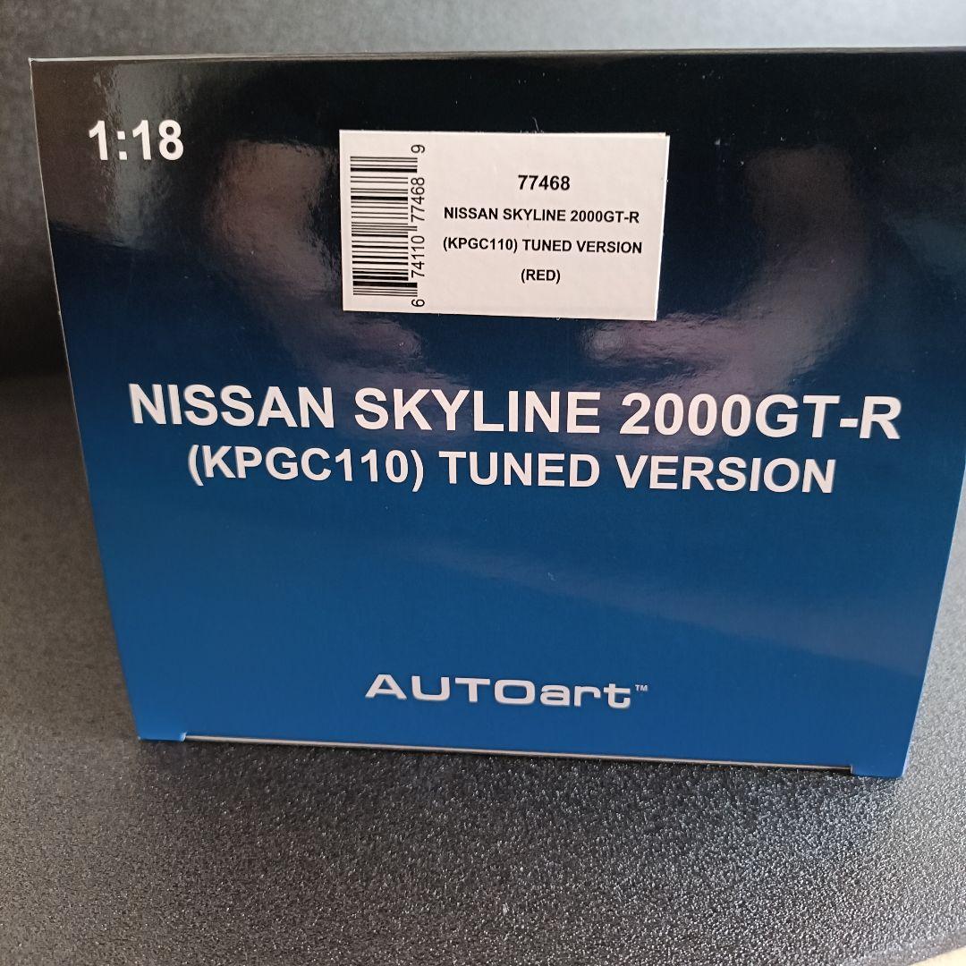 1/18 オートアート スカイライン GT-R チューンドバージョンレッド