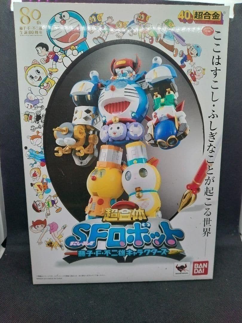 超合金超合体SFロボット 藤子・F・不二雄キャラクターズ 超合金