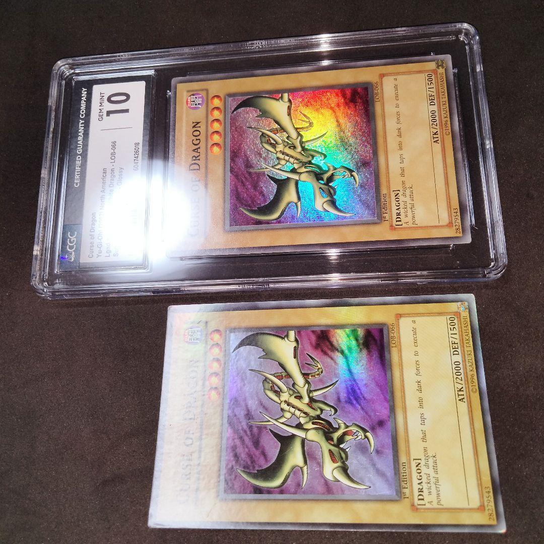 秘蔵 特濃 glossy 1st カースオブドラゴン 初期 CGC10 エラー